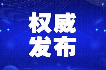 滨州负面新闻爆料最新情况